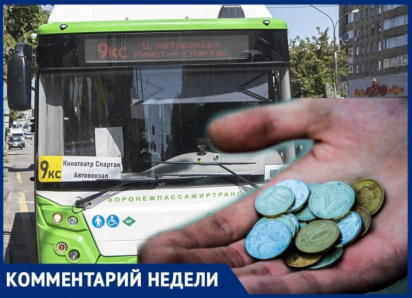 Сорок или больше: чего хотят перевозчики от Минтарифов накануне повышения цены проезда 