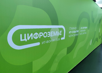 Умный цех и машинное зрение: как эксперты видят воронежские предприятия 