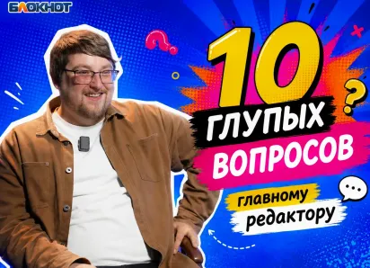 «Главред дома плачет»: главный редактор «Блокнота» честно ответил на 10 глупых вопросов
