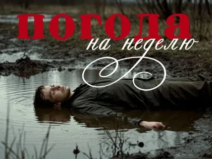 Погода в Воронеже плачет за всех нас: прогноз на неделю