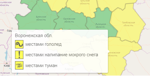 Курская область желтая опасность