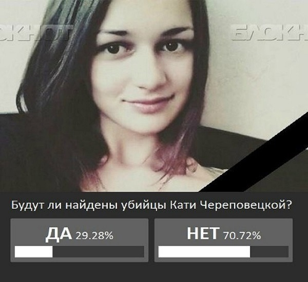 Воронежцы не верят, что убийца Кати Череповецкой будет найден