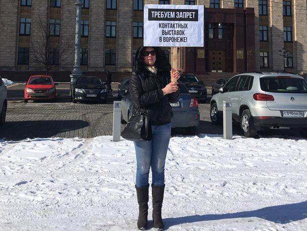 Воронежцы вышли на одиночные пикеты за запрет контактных зоопарков
