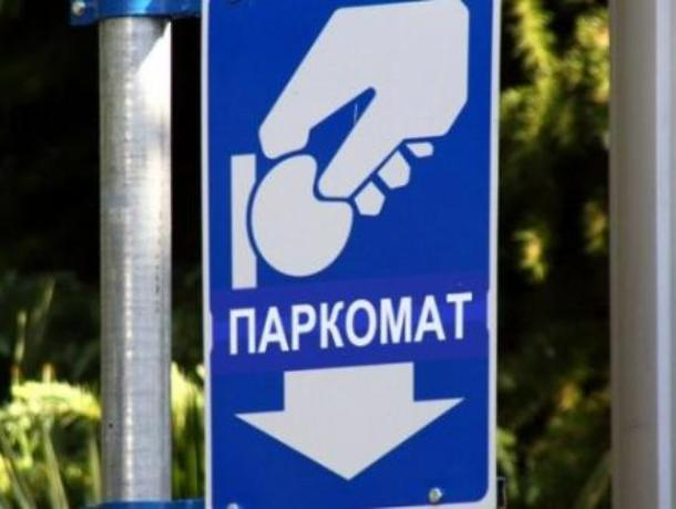 Власти Воронежа рассказали, на что потратят заработанные на платных парковках деньги