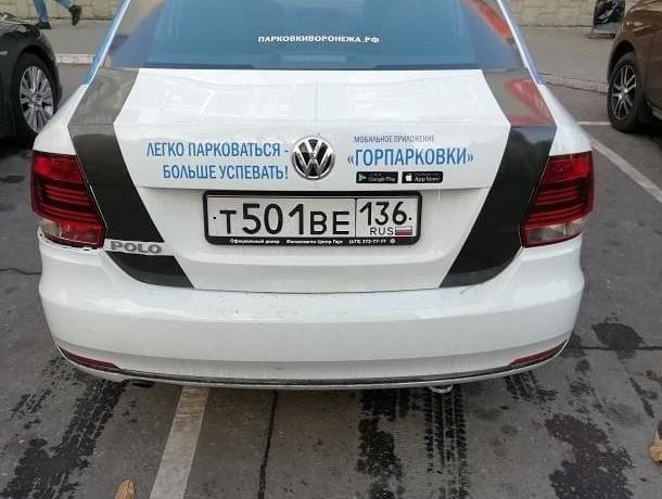Машину «Фотоконтроля» поймали на хамской парковке в Воронеже