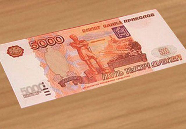 На Левом берегу Воронежа мужчина расплатился в магазине купюрой «банка приколов»