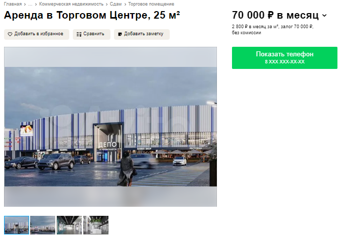 Тц депо уфа когда открытие