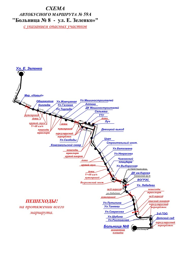 Схема движения автобуса 59 волгоград