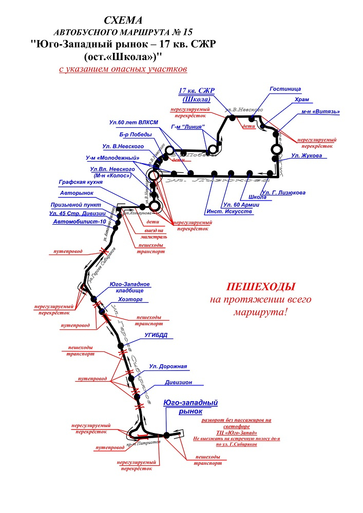 Схема движения 10 маршрутки челябинск