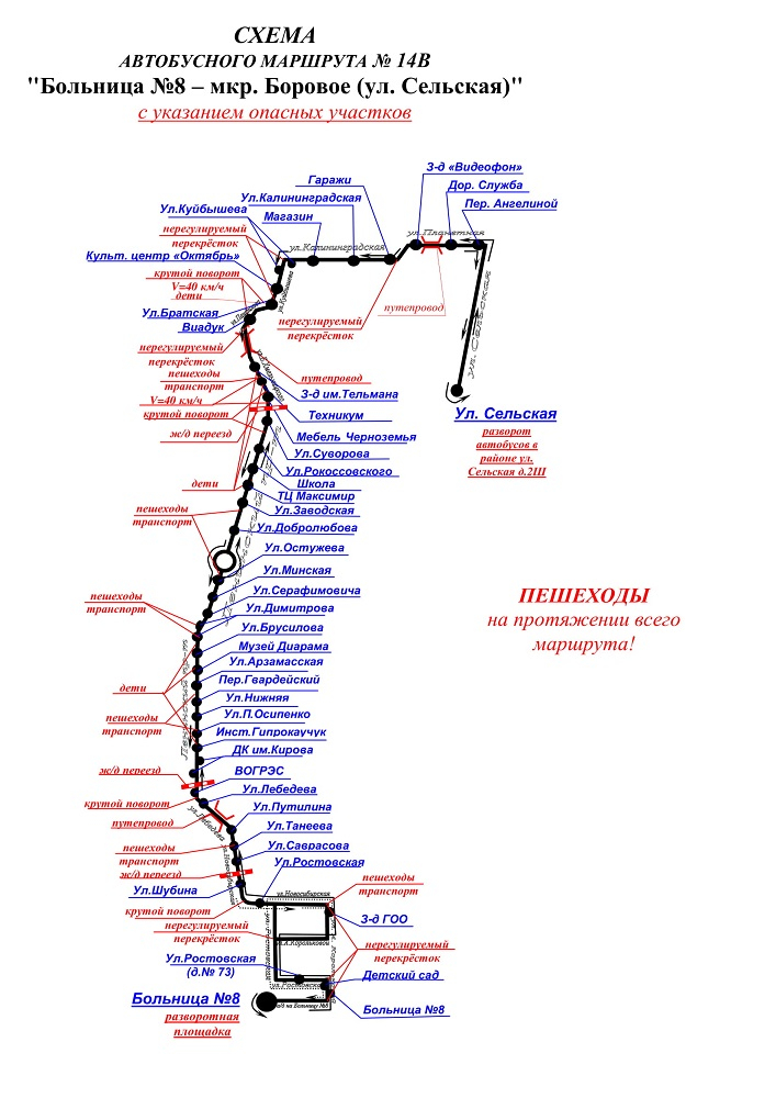 Маршрут 14 ставрополь схема движения