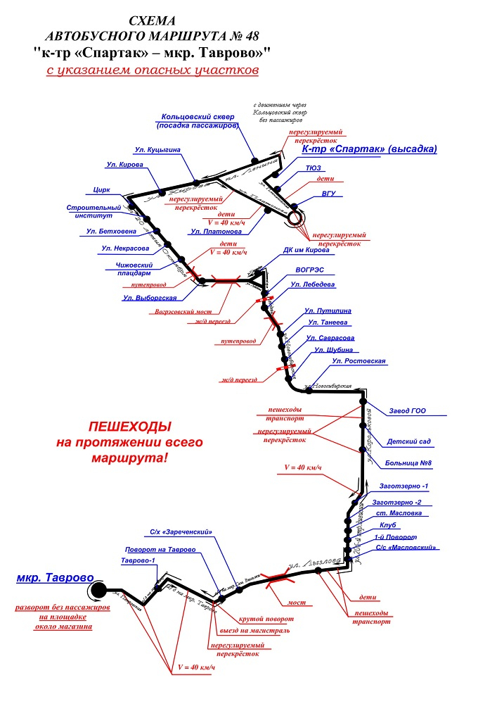 Маршрут 50 автобуса в самаре схема движения