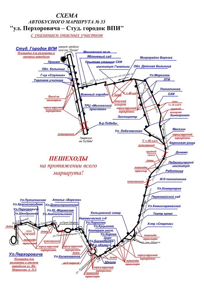 Схема движения 47 маршрутки