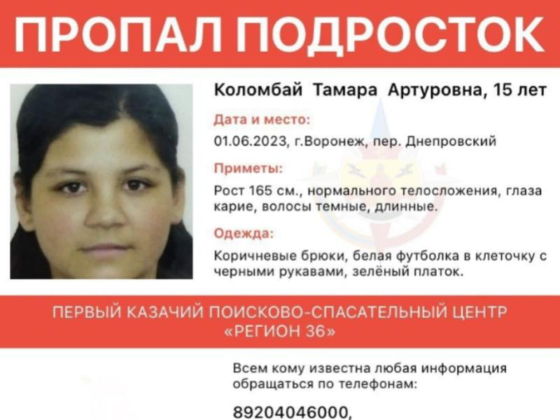 15-летняя девушка бесследно пропала из пункта временного размещения в Воронеже