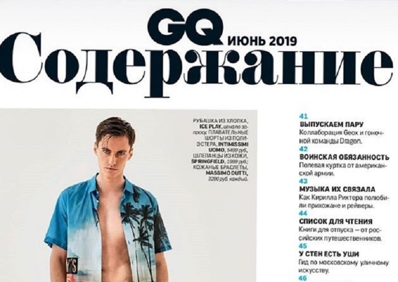 Звездой модного журнала GQ стал парень из Воронежа