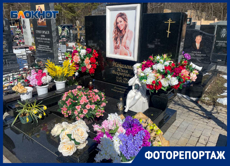Как спустя три года выглядит могила Юлии Началовой в Москве