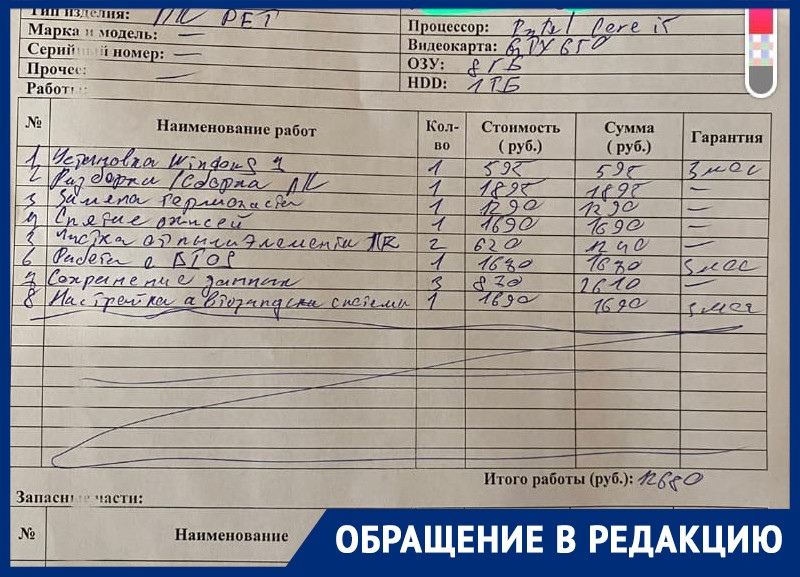 «Не наступите на мои грабли»: баснословный счёт за ремонт компьютера ужаснул жительницу Воронежа