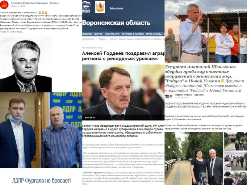 Смерть старейшего коммуниста и поздравление единоросса Гордеева: чем за неделю отличились партии в Воронеже
