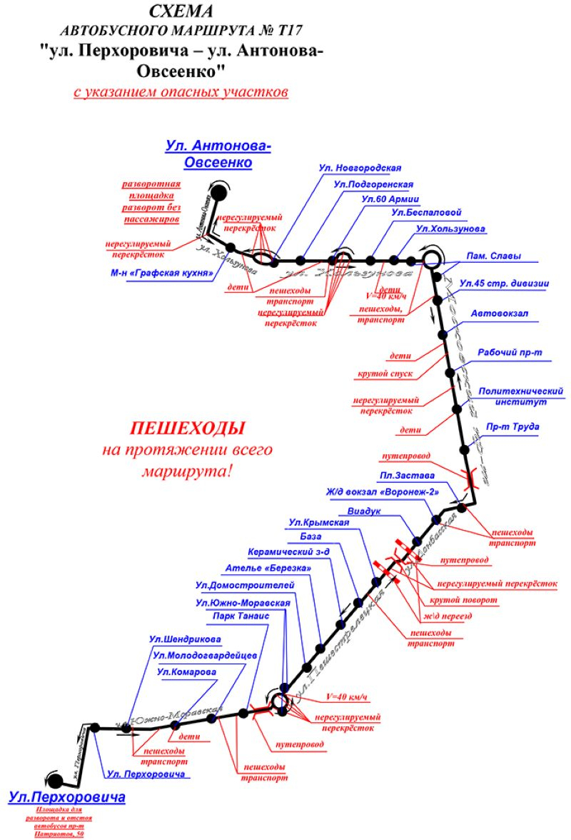 Маршруты воронежа с остановками на карте. Маршрут т 17 Воронеж автобус. Воронеж троллейбус схема. Воронежский троллейбус новый маршрут. Схема передвижения автобусных маршрутов Воронежа.