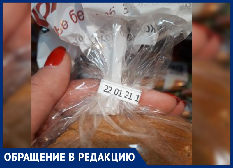 Хлеб из будущего нашли на прилавке магазина в Воронеже