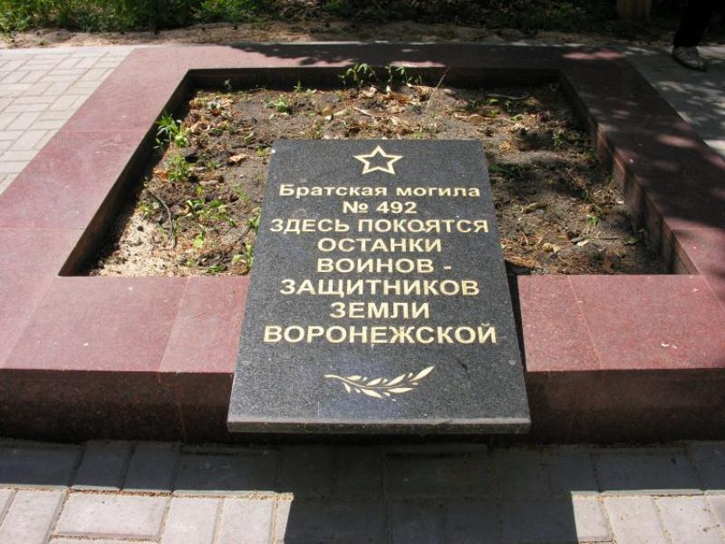 Найдены имена воинов, захороненных в братской могиле Воронежского заповедника