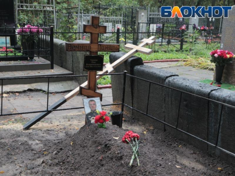 Могилу подполковника, погибшего в спецоперации, сожгли в Воронеже