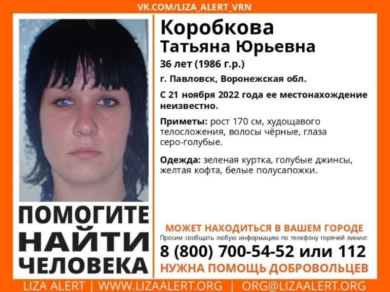 36-летняя женщина пропала без вести в Воронежской области