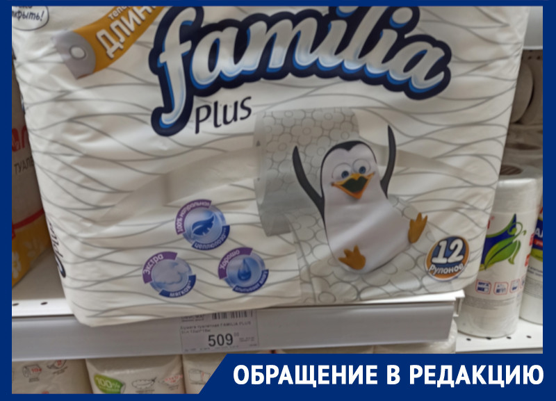 О стремительном удорожании туалетной бумаги сообщают жители Воронежа