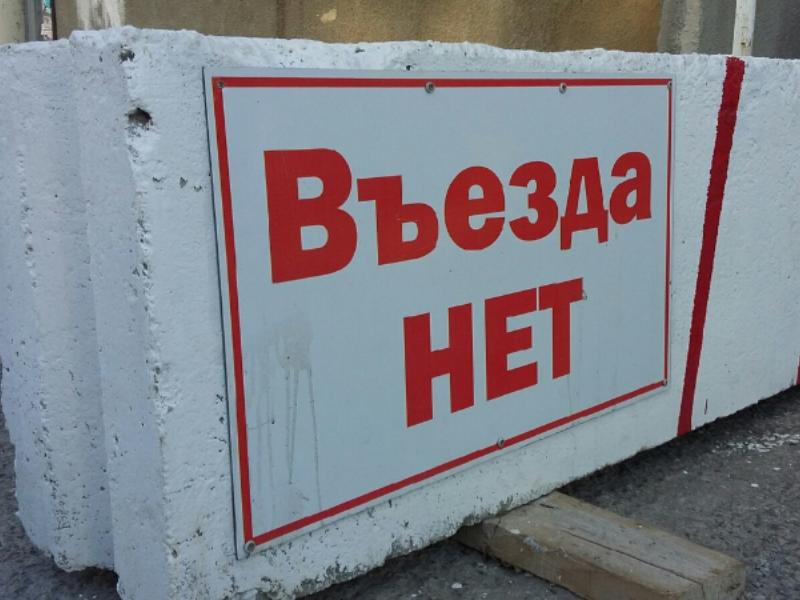 В Воронеже на месяц перекроют одну из улиц