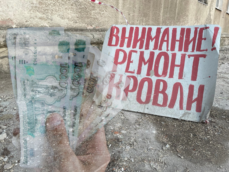Куда «пропали» 2 млрд рублей из Фонда капремонта: версия воронежского правительства