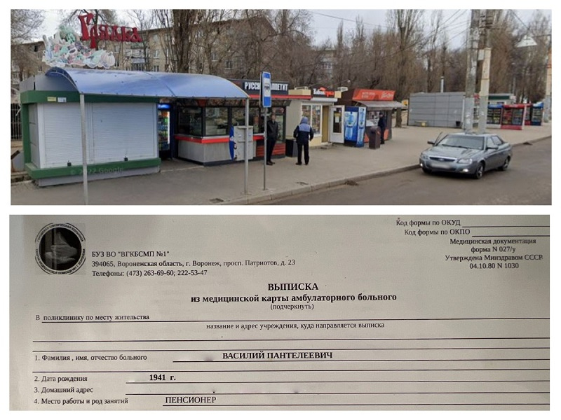 «Моего дедушку переехал автобус»: в Воронеже ищут свидетелей ЧП на остановке