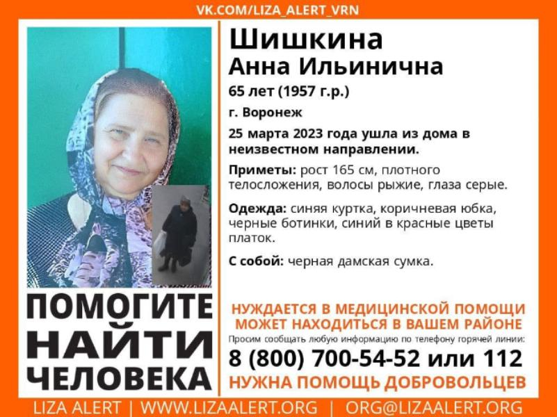 65-летняя пенсионерка вышла из дома и не вернулась обратно в Воронеже