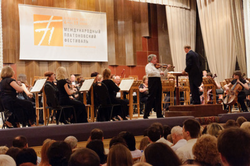 На пятом Платоновском фестивале воронежцы не услышат симфонический оркестр