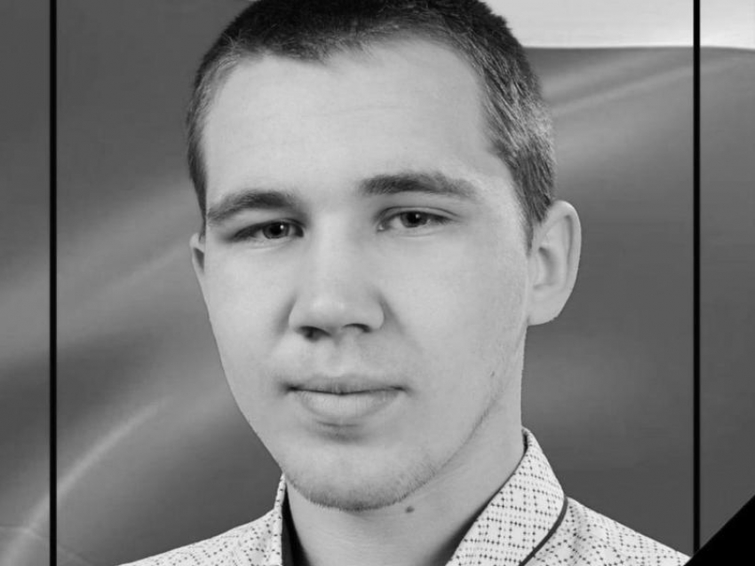 Молодой сержант разведывательной роты из Воронежской области погиб в зоне СВО 
