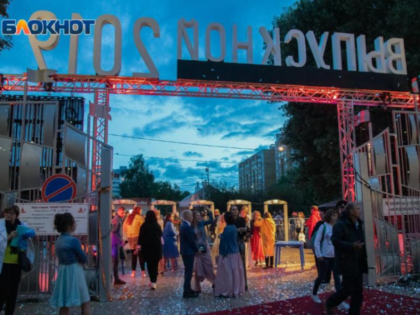 Воронежский парк «Алые паруса» закроют на четыре дня 