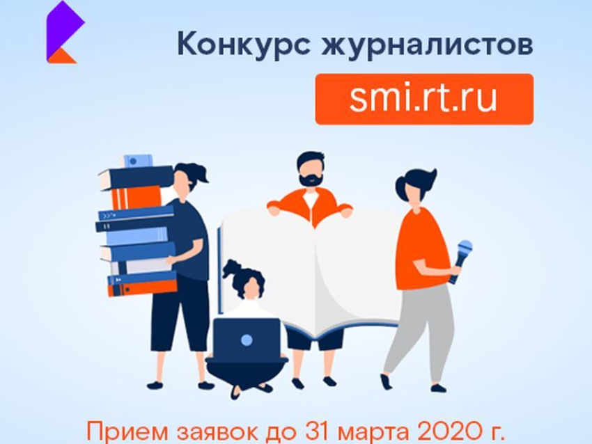 Журналисты и блогеры в девятый раз отправятся «Вместе в цифровое будущее»