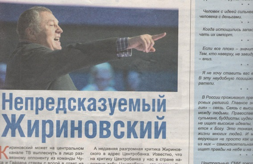 Воронежская ЛДПР предчувствует «неудобную позицию»