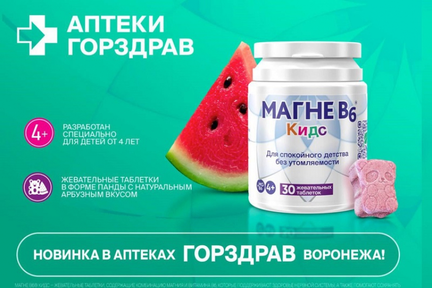 Как уберечь психику ребенка в период стресса? 