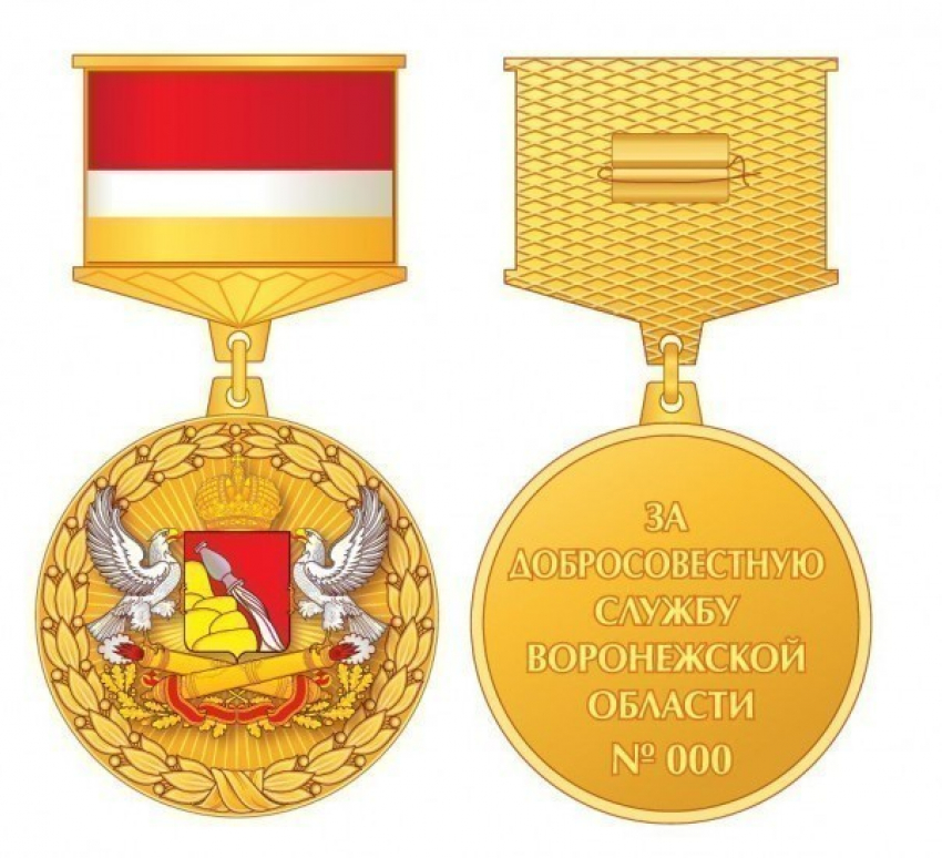 Для воронежских чиновников придумали награду