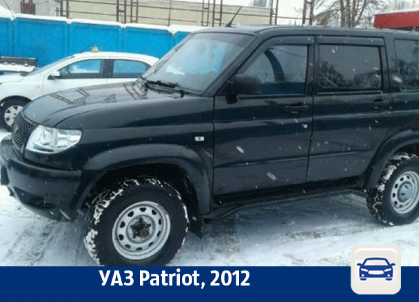 В Воронеже продают УАЗ Patriot