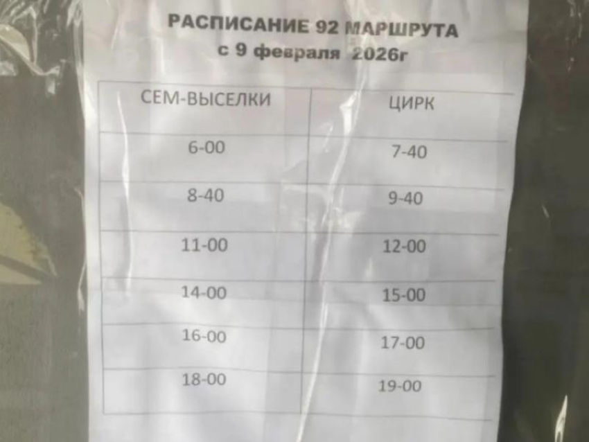 Допотопный автобус с «призрачным» расписанием продолжает травить душу воронежцам
