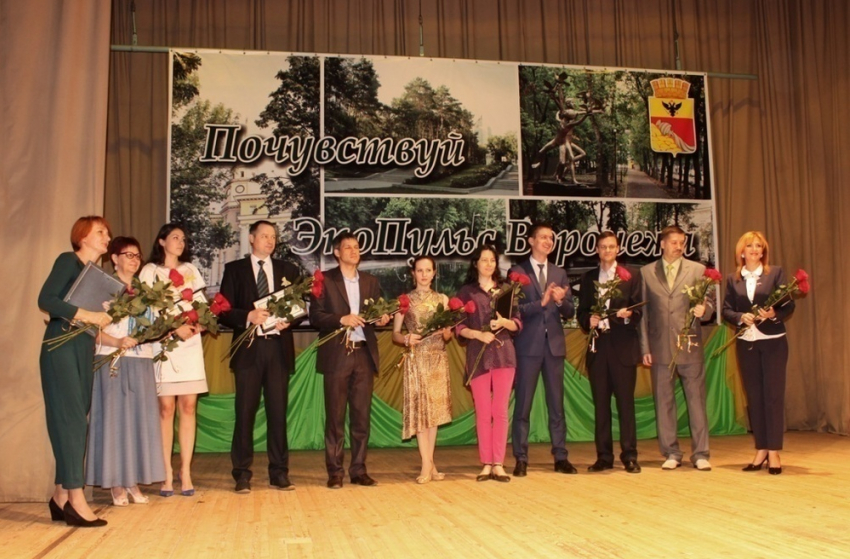 В Воронеже защитники окружающей среды получили награды