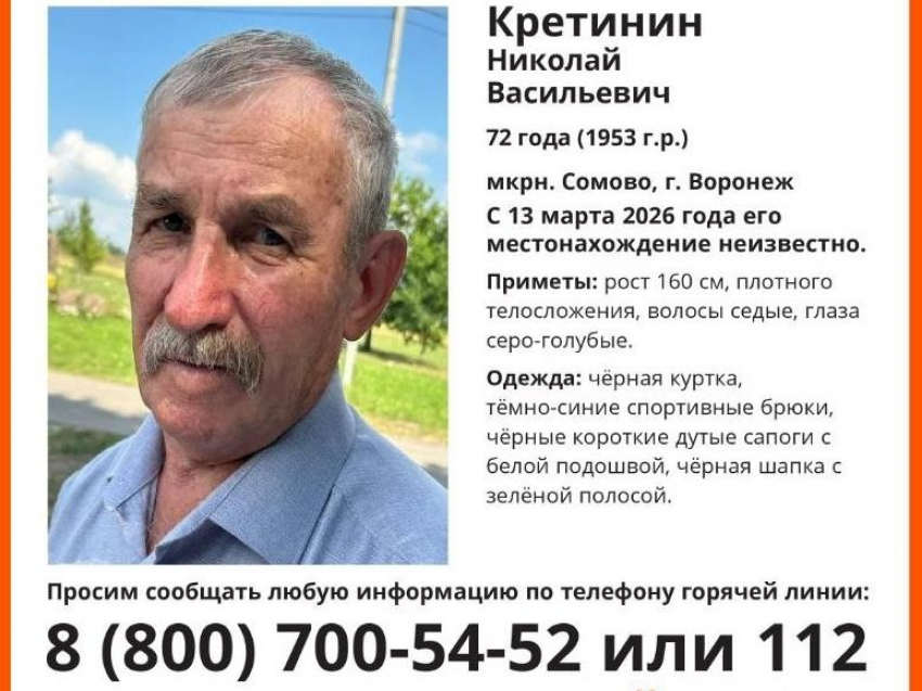 В Воронеже третьи сутки ищут 72-летнего дедушку с провалами в памяти 