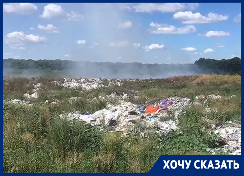 Воронежцы задыхаются от горящей свалки, незаметной для чиновников