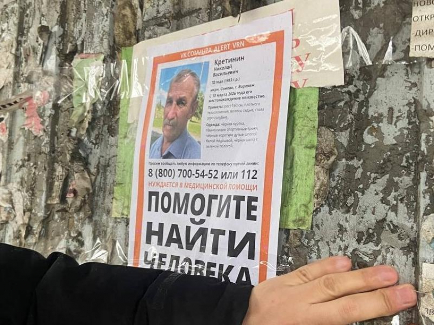 Пятые сутки без вестей: поиски 72-летнего Николая Кретинина в Воронеже и области не дают результатов