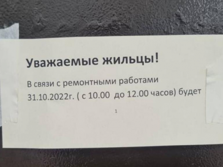 В Воронеже жильцы многоэтажки обнаружили загадочное послание на двери подъезда