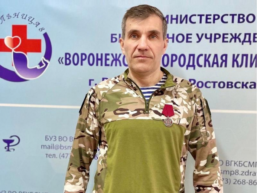 Слесаря-сантехника из воронежской больницы наградили медалью за участие в СВО