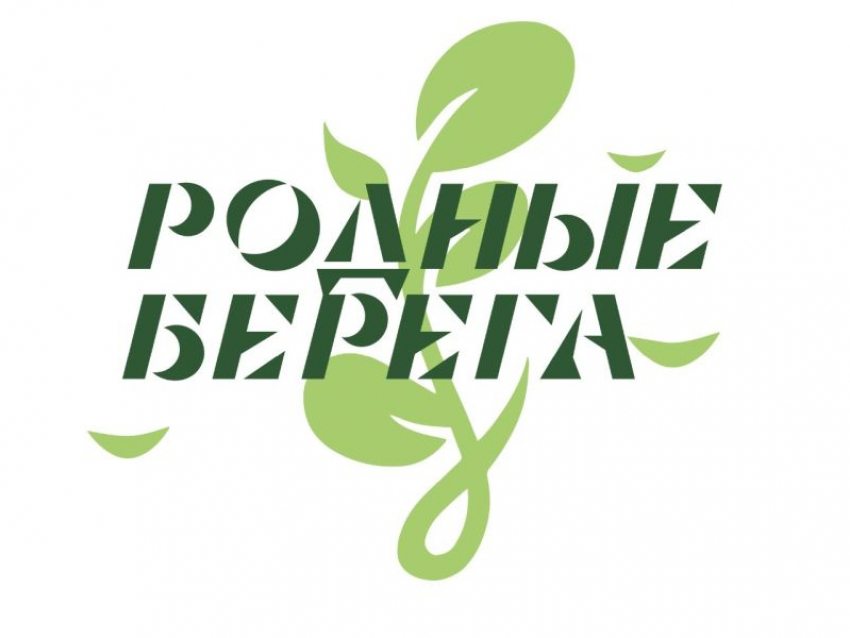 Губернатор и вице-спикер Госдумы пригласили воронежцев принять участие в субботнике и акции «Родные берега»