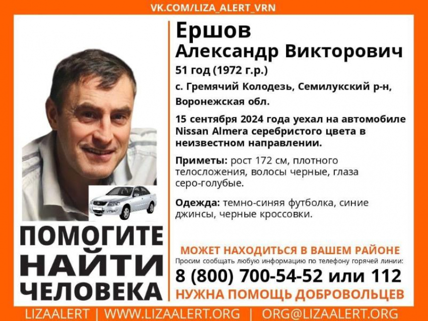 Автомобилиста, уехавшего в неизвестном направлении на иномарке, ищут под Воронежем