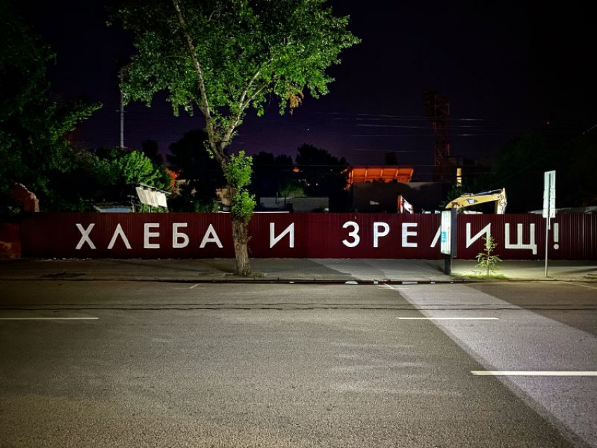 Художника вызвали в полицию из-за безобидной надписи на заборе в Воронеже