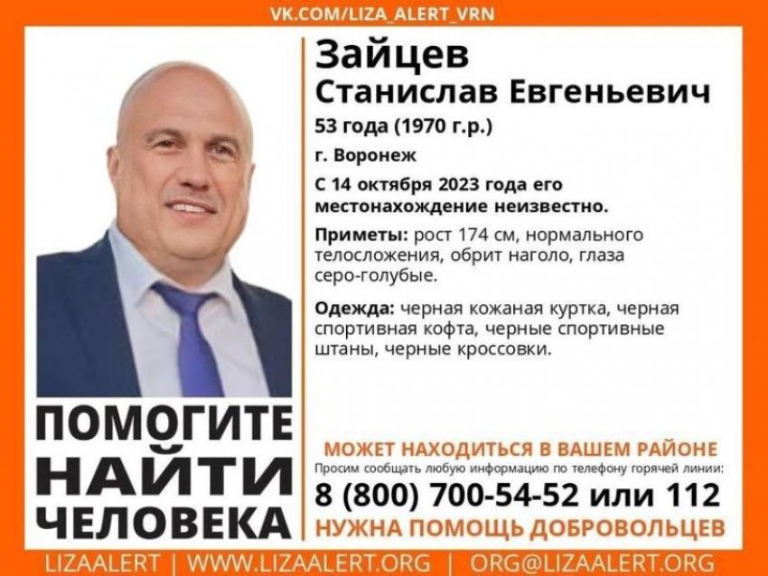 Ушел из дома и не вернулся: 53-летний мужчина пропал без вести в Воронеже